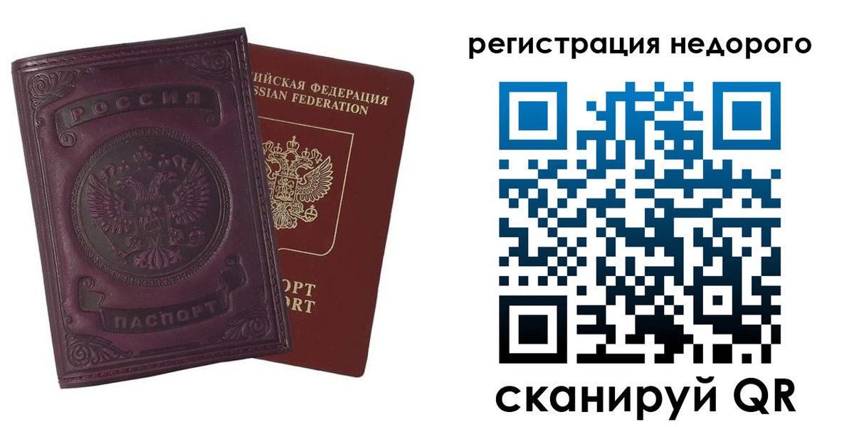регистрация для школы в Пскове