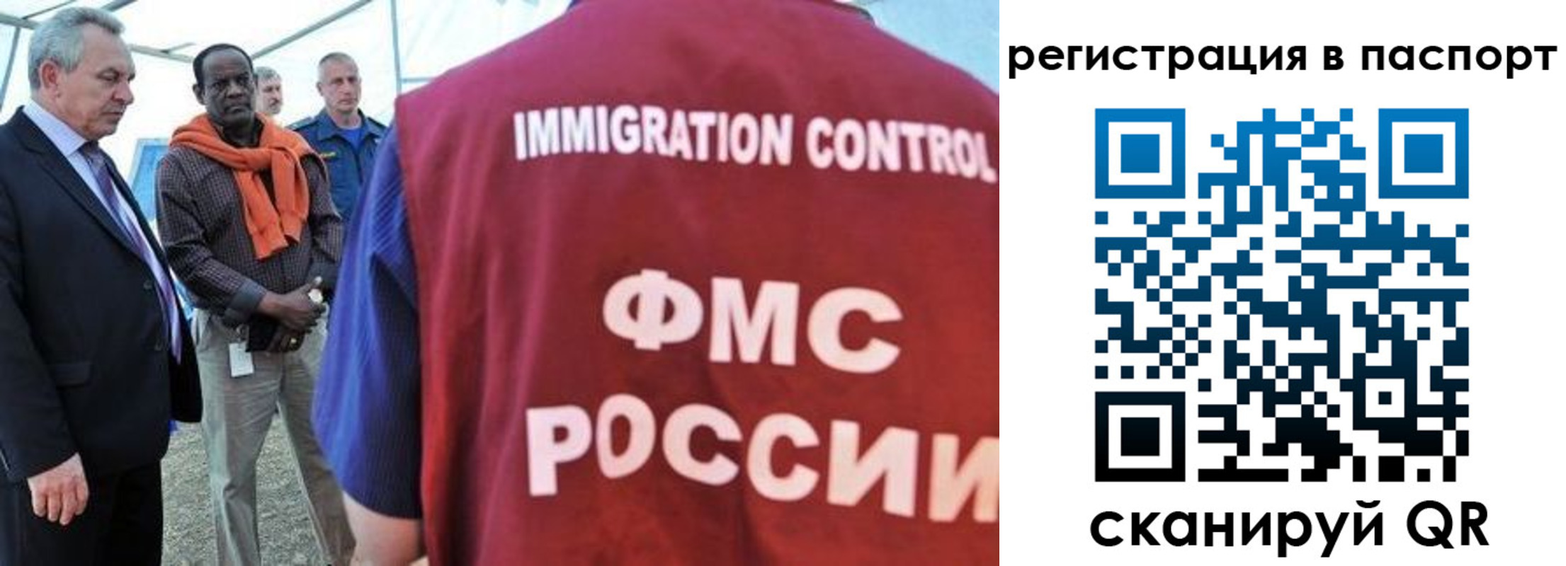 прописка 2025 в Пскове
