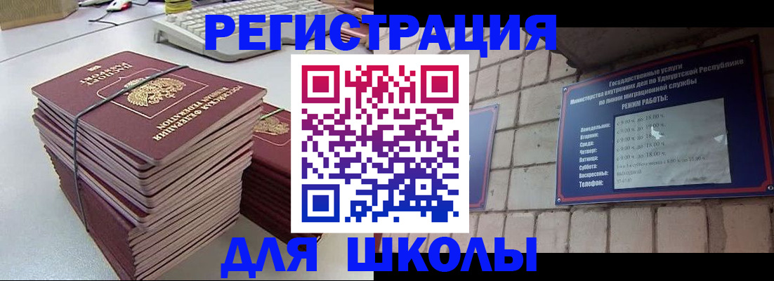 временная регистрация 2025 в Пскове