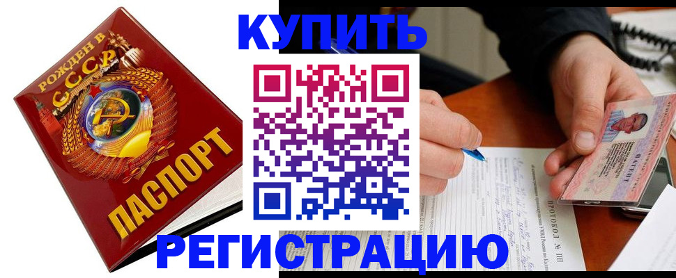 прописка ребенка в Пскове