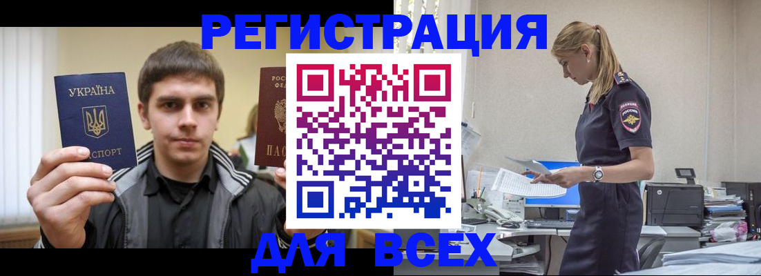 временная регистрация собственник в Пскове