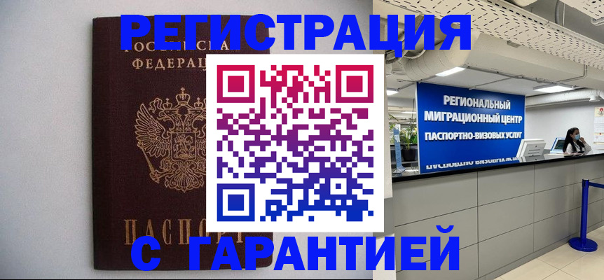 пропишу в квартире в Пскове