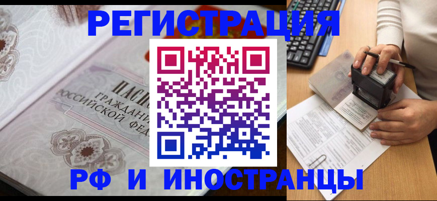 временная регистрация госуслуги в Пскове