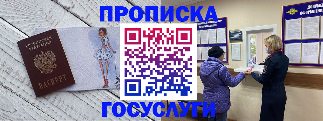 пропишу в квартире в Пскове