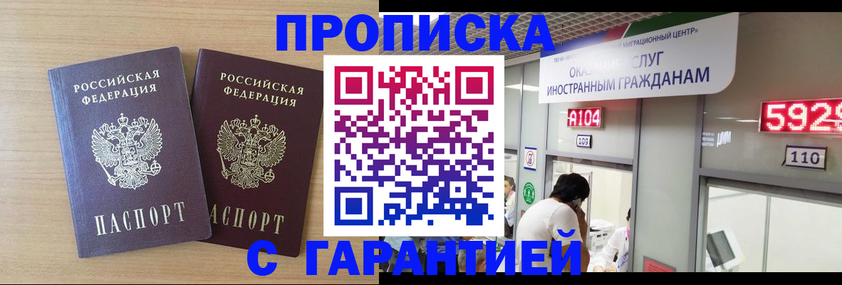 временная регистрация для школы в Пскове
